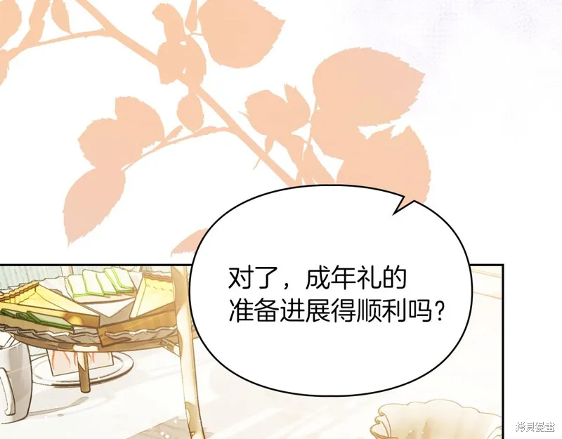 我才是真正的家主,第42话,第107张