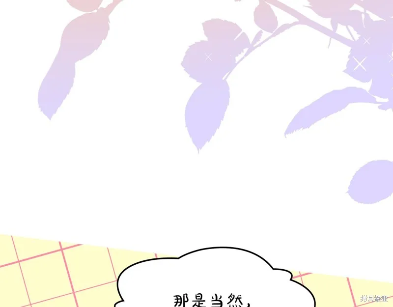我才是真正的家主,第42话,第109张