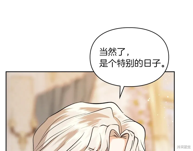 我才是真正的家主,第42话,第11张