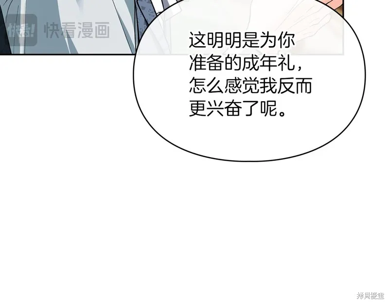 我才是真正的家主,第42话,第114张
