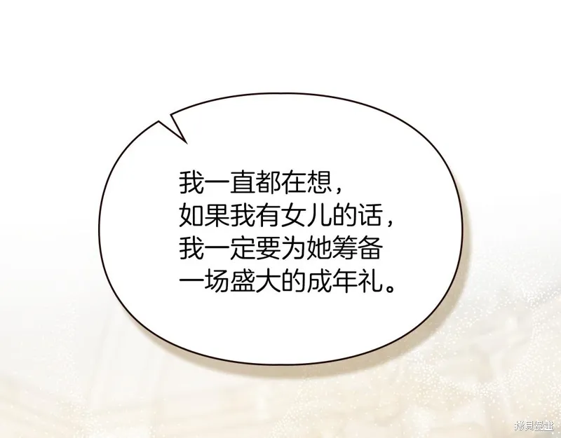 我才是真正的家主,第42话,第115张