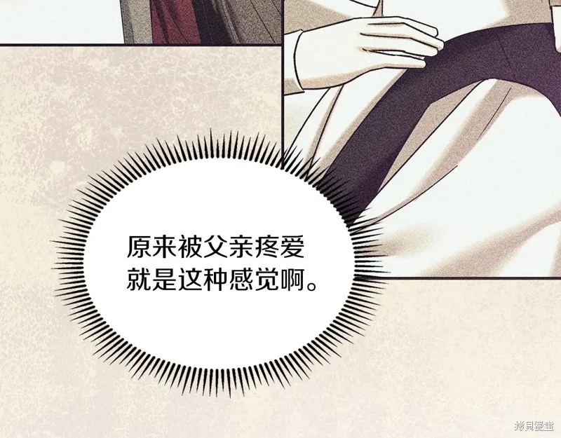 我才是真正的家主,第42话,第120张