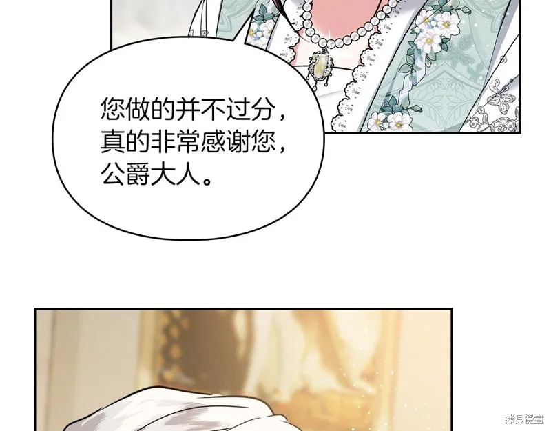 我才是真正的家主,第42话,第123张