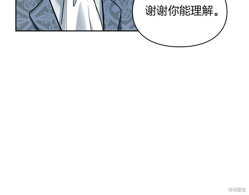 我才是真正的家主,第42话,第125张