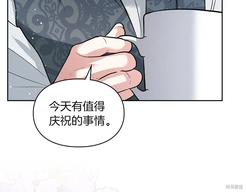 我才是真正的家主,第42话,第13张