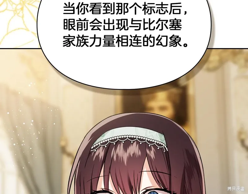 我才是真正的家主,第42话,第132张