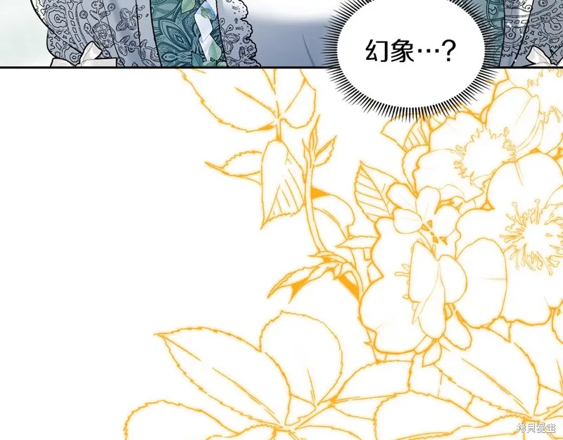 我才是真正的家主,第42话,第134张