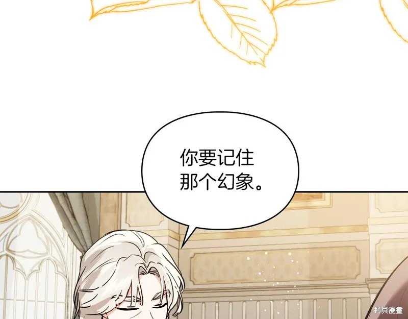 我才是真正的家主,第42话,第135张