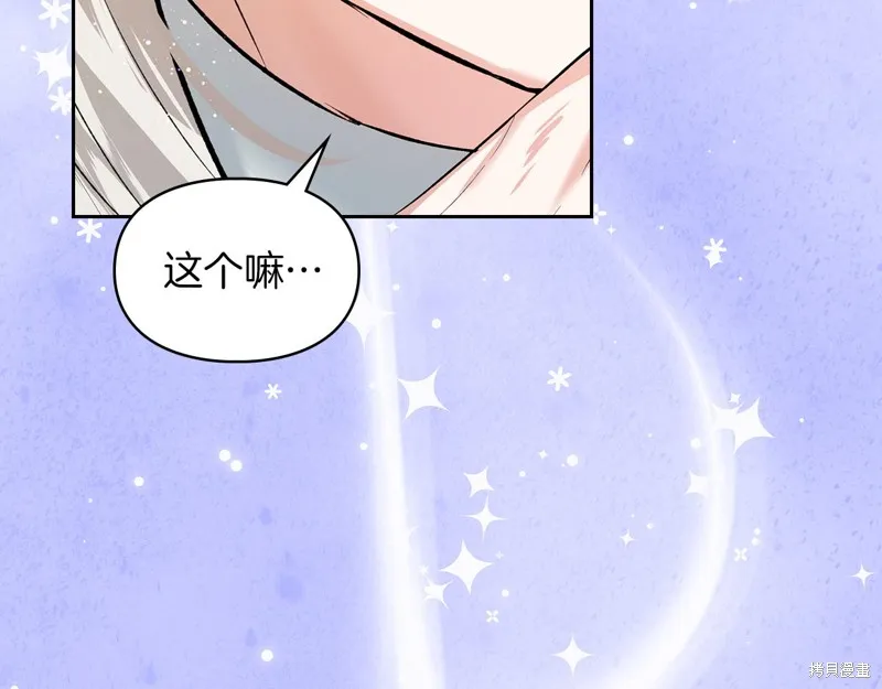 我才是真正的家主,第42话,第139张