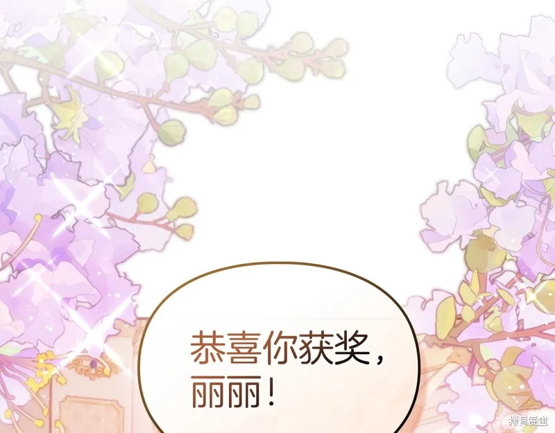 我才是真正的家主,第42话,第14张