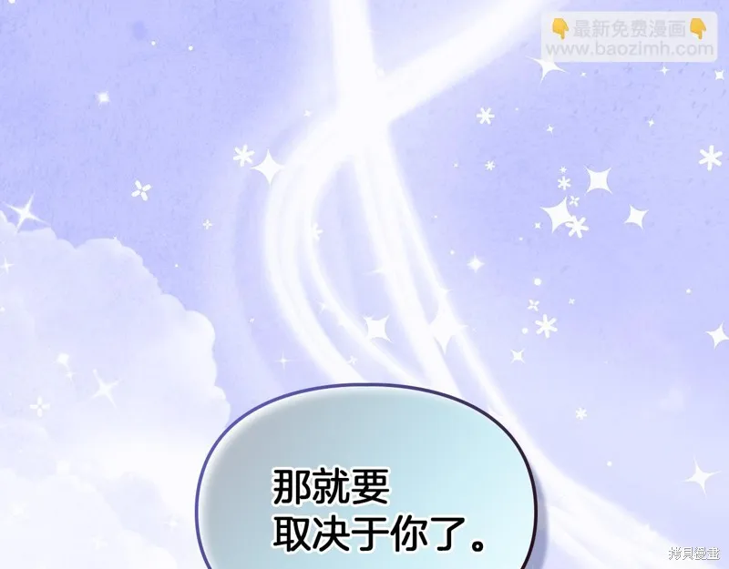 我才是真正的家主,第42话,第140张