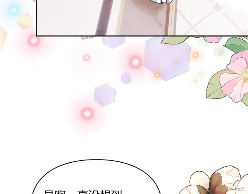 我才是真正的家主,第42话,第148张