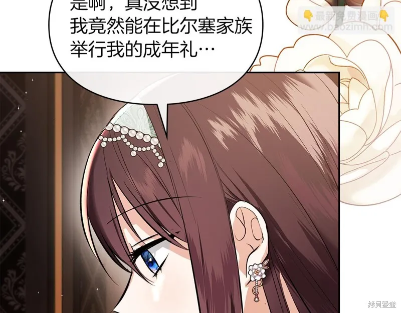 我才是真正的家主,第42话,第149张