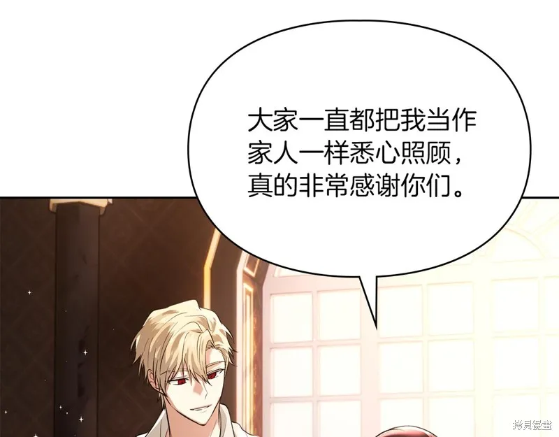 我才是真正的家主,第42话,第152张