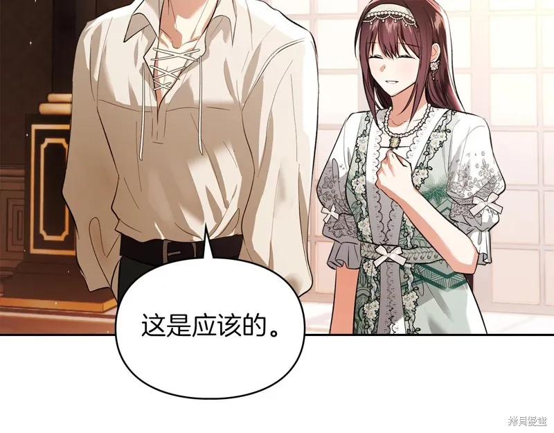 我才是真正的家主,第42话,第153张