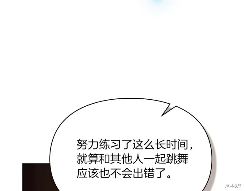 我才是真正的家主,第42话,第157张