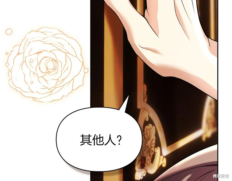 我才是真正的家主,第42话,第163张