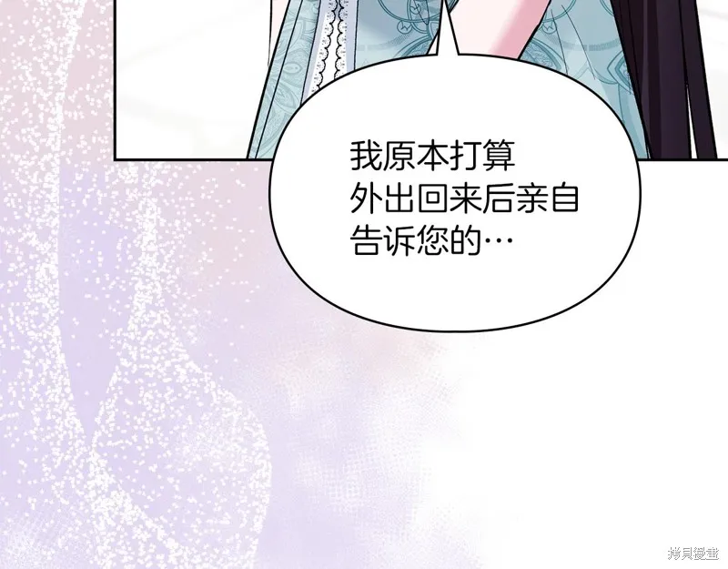 我才是真正的家主,第42话,第20张