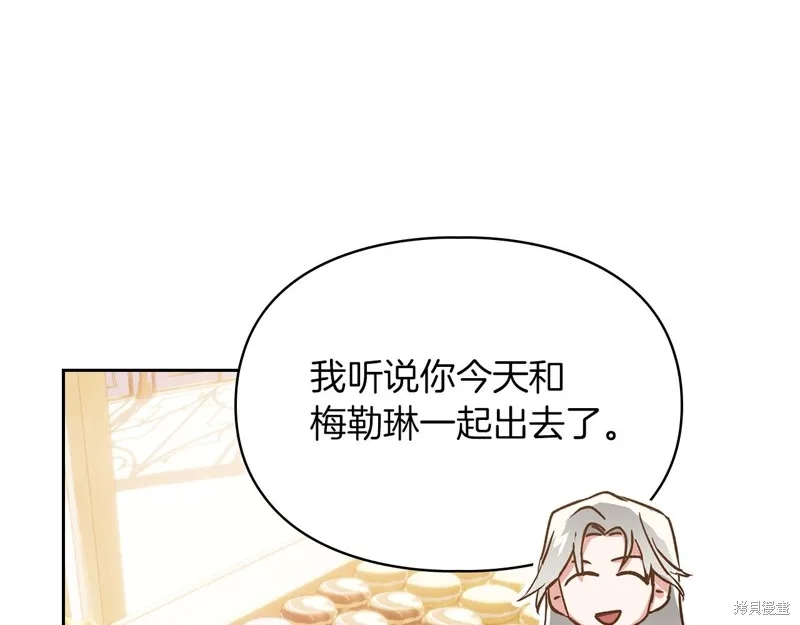 我才是真正的家主,第42话,第22张