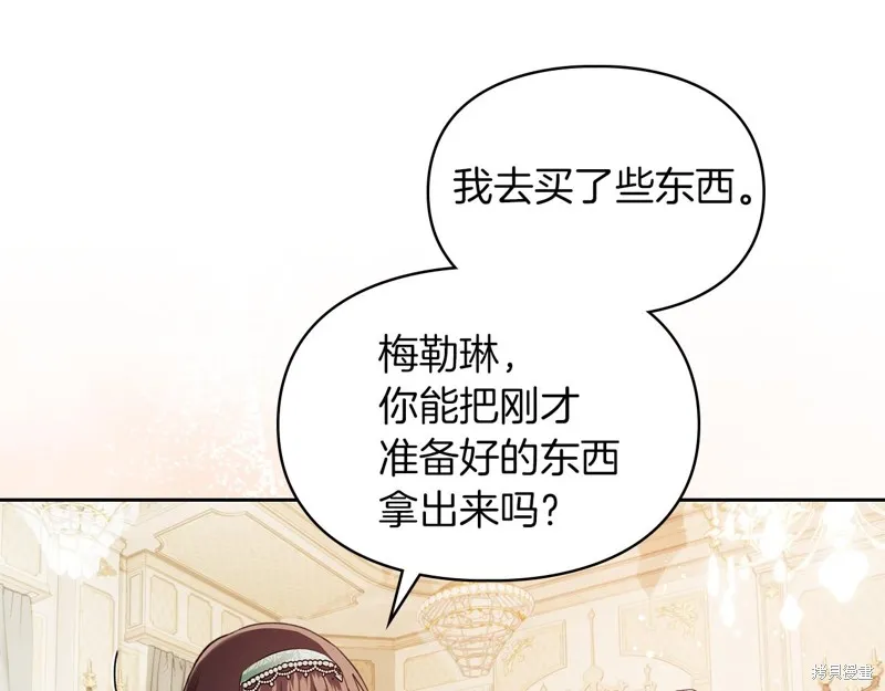 我才是真正的家主,第42话,第25张
