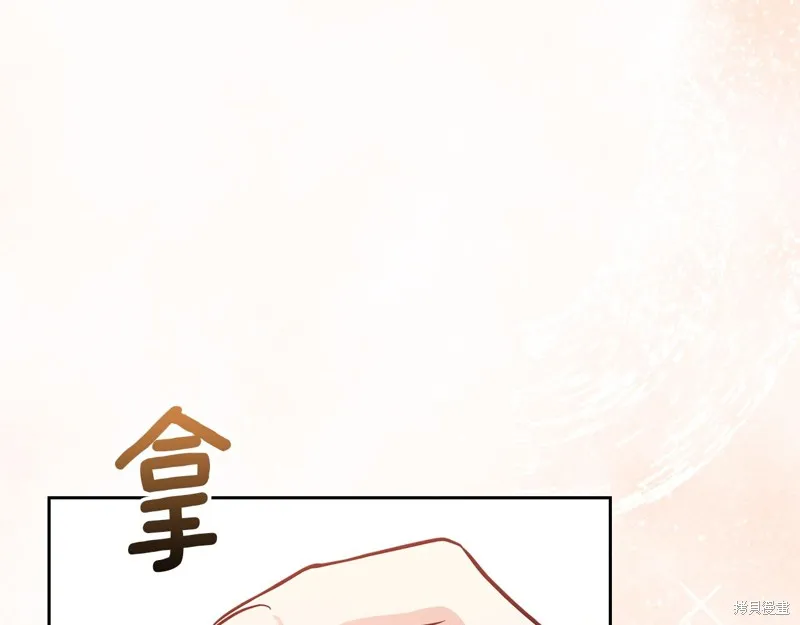我才是真正的家主,第42话,第28张