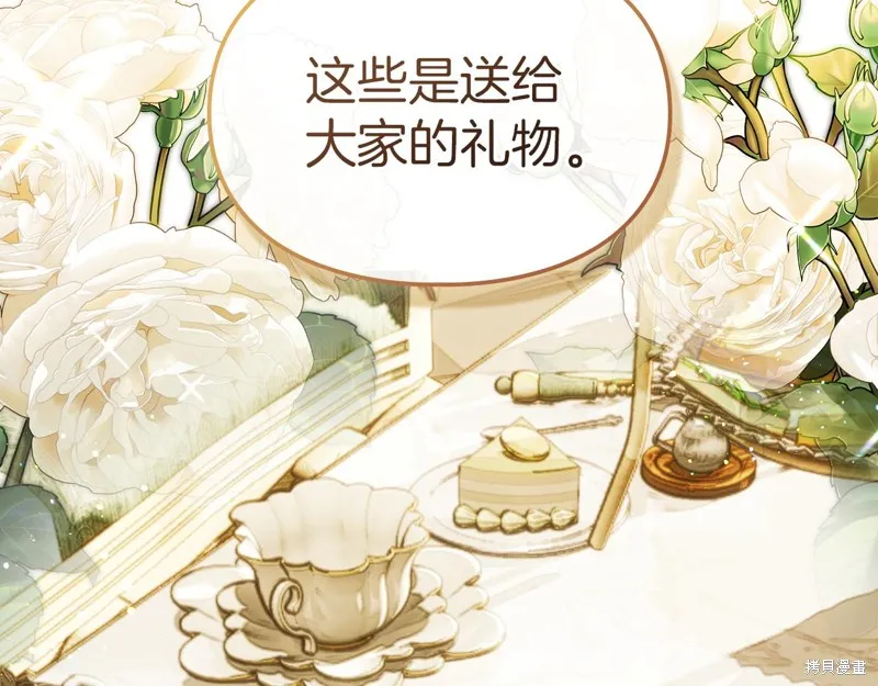 我才是真正的家主,第42话,第31张
