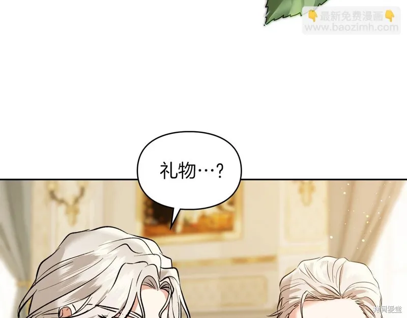我才是真正的家主,第42话,第35张