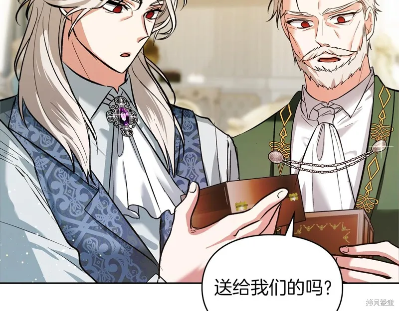 我才是真正的家主,第42话,第36张