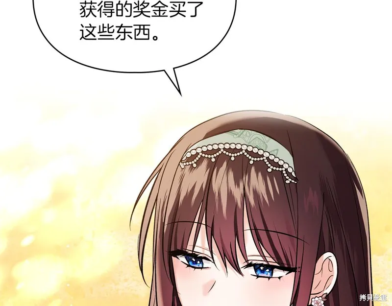 我才是真正的家主,第42话,第38张