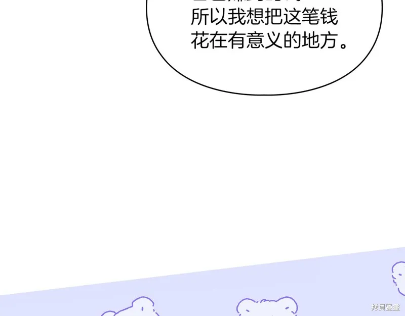 我才是真正的家主,第42话,第40张
