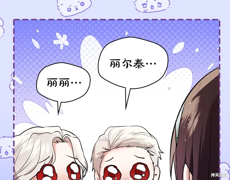 我才是真正的家主,第42话,第41张