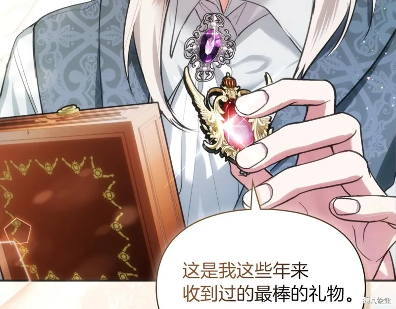 我才是真正的家主,第42话,第47张