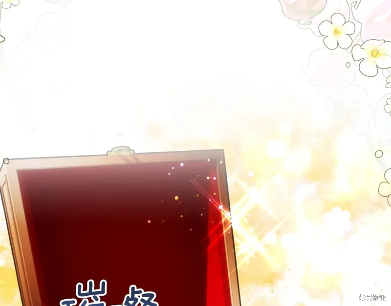 我才是真正的家主,第42话,第58张
