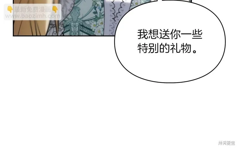 我才是真正的家主,第42话,第63张