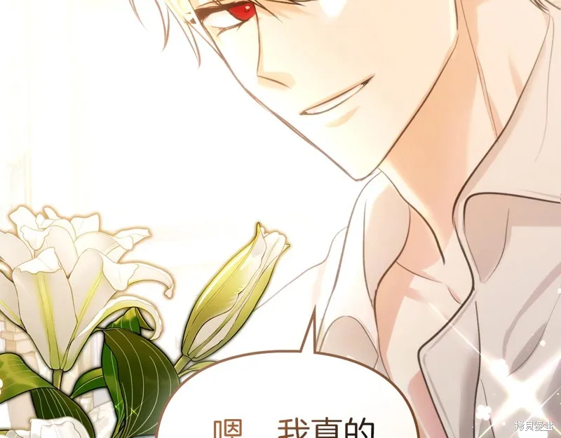 我才是真正的家主,第42话,第65张