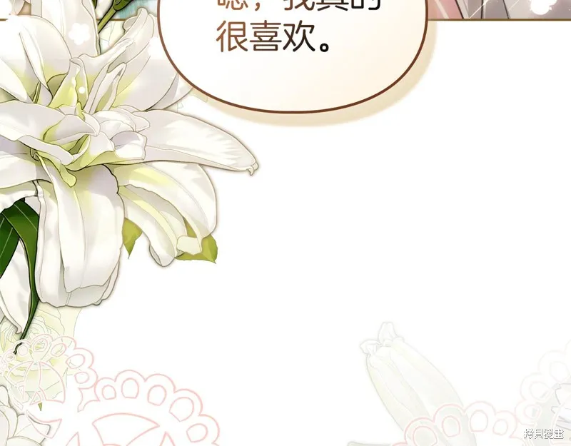 我才是真正的家主,第42话,第66张