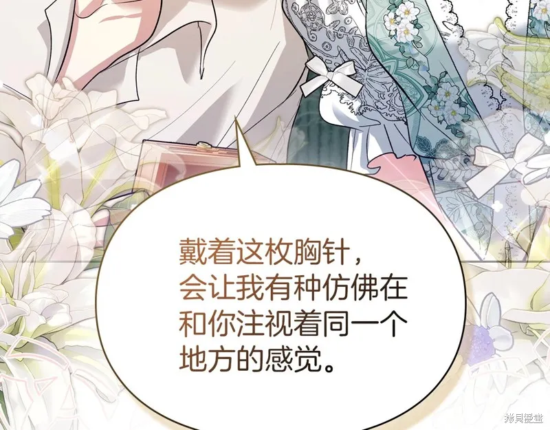我才是真正的家主,第42话,第69张