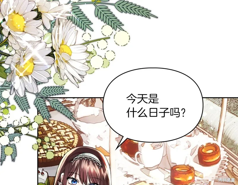 我才是真正的家主,第42话,第7张