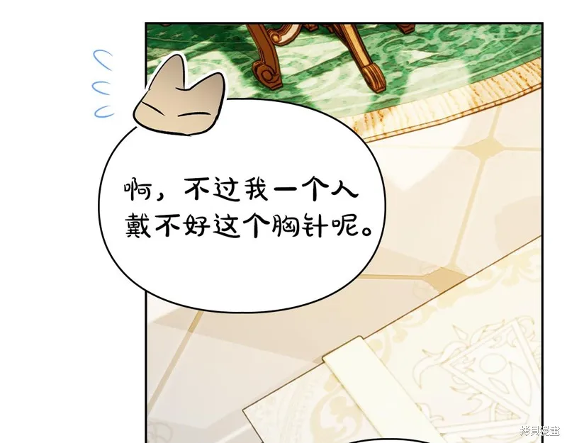 我才是真正的家主,第42话,第71张