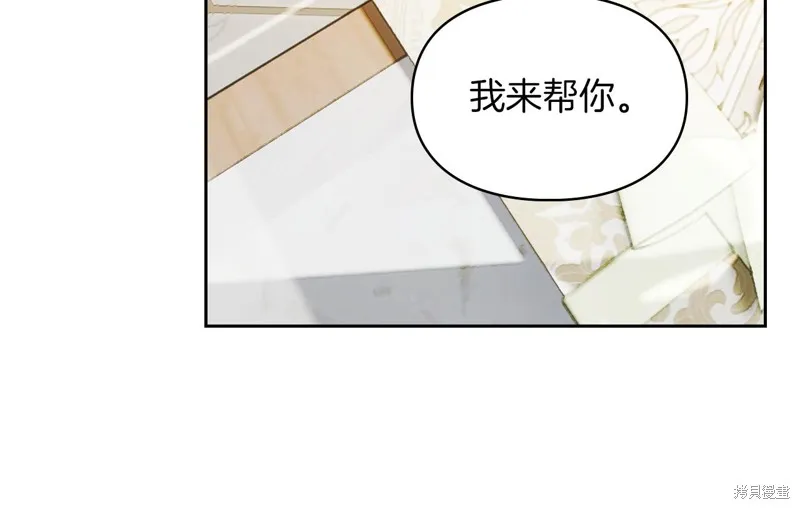 我才是真正的家主,第42话,第72张