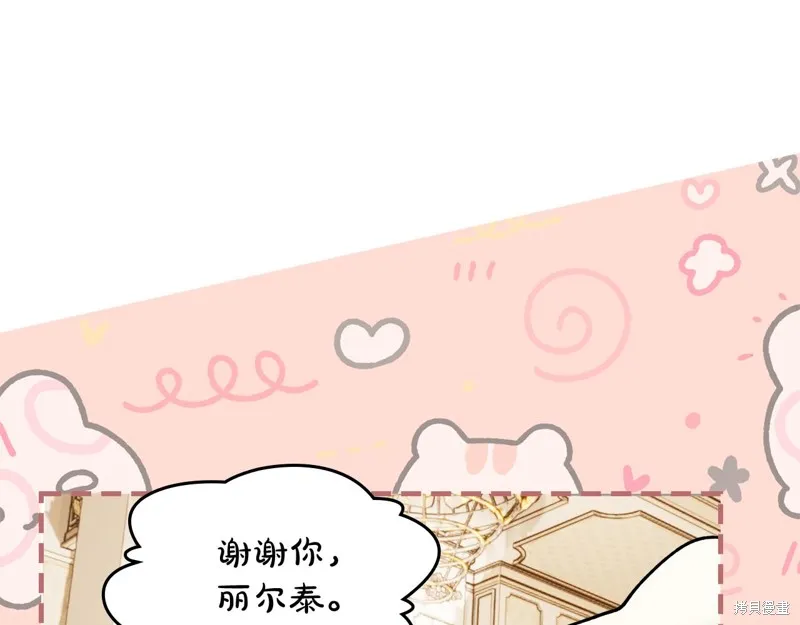 我才是真正的家主,第42话,第73张