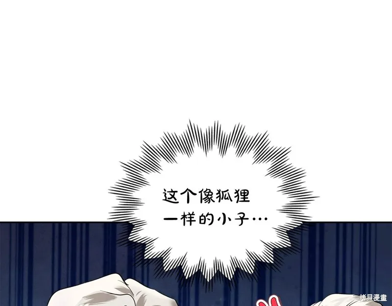 我才是真正的家主,第42话,第76张