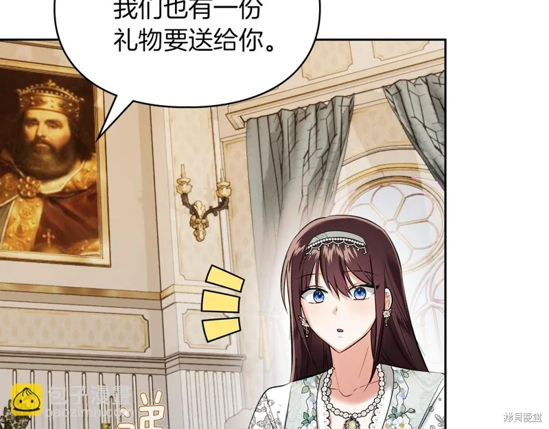 我才是真正的家主,第42话,第80张