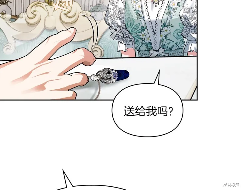 我才是真正的家主,第42话,第81张
