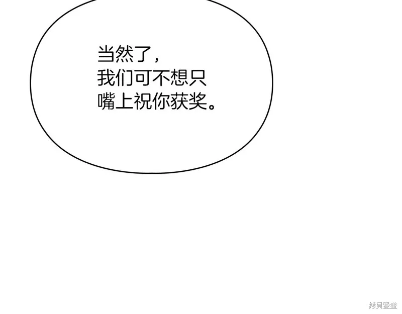 我才是真正的家主,第42话,第82张