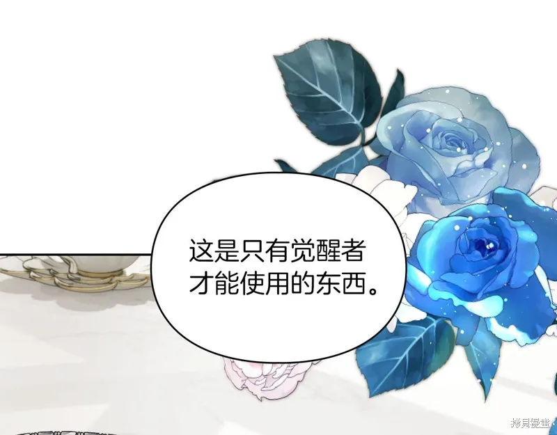 我才是真正的家主,第42话,第83张