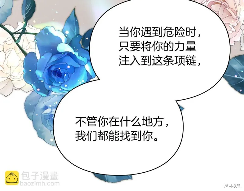 我才是真正的家主,第42话,第85张