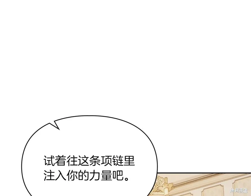 我才是真正的家主,第42话,第86张