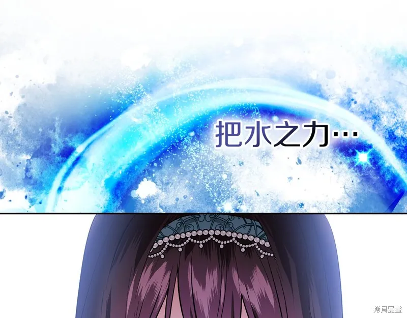 我才是真正的家主,第42话,第89张