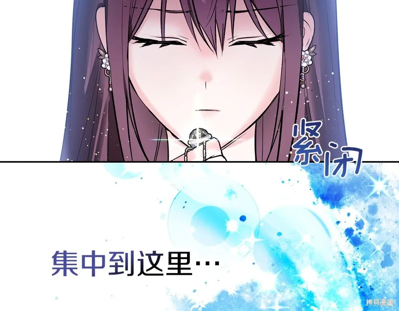 我才是真正的家主,第42话,第90张